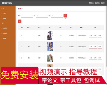 毕设ssm428网页小游戏交流论坛+vue毕业设计 - Java