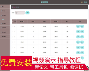 毕设ssm435银行管理系统+vue毕业设计 - Java