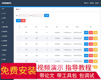 毕设ssm439基于javaweb技术的农作物信息服务平台的毕业设计