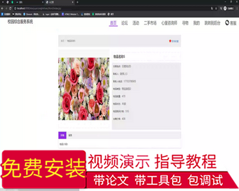 毕设ssm443基于JAVA的校园综合服务系统+jsp毕业设计