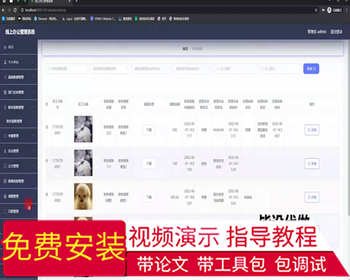 毕设ssm444基于JavaWeb的线上办公管理系统+vue毕业设计
