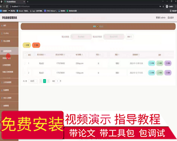 毕设ssm445基于SSM的学生宿舍管理系统+vue毕业设计 - Java