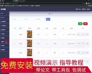 毕设ssm447基于Java的电子书籍敏感字识别系统+vue毕业设计