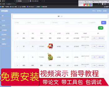 毕设ssm450中国文学作品网站+vue毕业设计 - Java