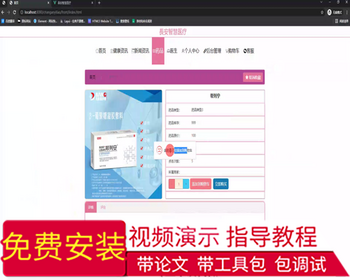毕设ssm451基于javaWeb的長安智慧医疗管理系统+vue毕业设计
