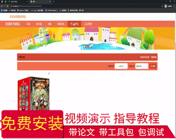 毕设ssm452基于ssm+vue的在线听书网站+vue毕业设计 - Java