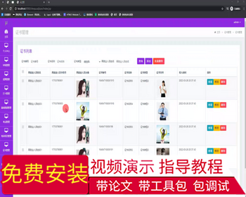 毕设ssm454社区再就业培训管理系统的+jsp毕业设计 - Java