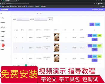 毕设ssm456基于javaweb的疫情管理系统的+vue毕业设计