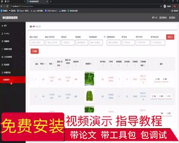 毕设ssm459基于vue技术的绿色蔬菜销售管理系统+vue毕业设计 - Java