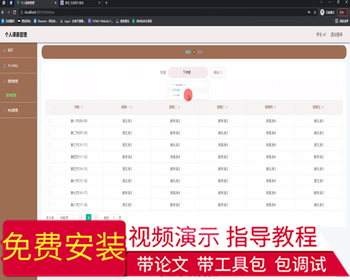 毕设ssm461基于vue的个人课表管理+vue毕业设计 - Java