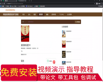 毕设ssm462网络类课程思政学习系统的+vue毕业设计 - Java