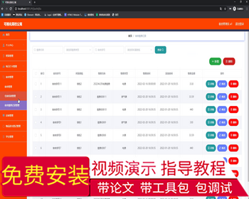 毕设ssm464基于java的可视化高校公寓管理系统+vue毕业设计