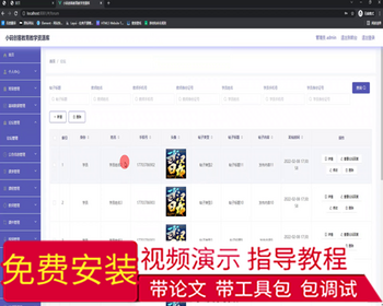 毕设ssm468基于SSM的小码创客教育教学资源库的+vue毕业设计 - Java