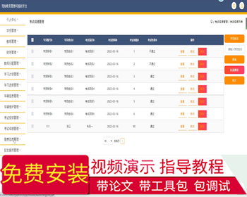 毕设ssm470驾校收支管理可视化平台的+jsp演示毕业设计 - Java