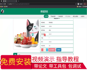毕设ssm475基于JavaWeb的商城系统+vue毕业设计