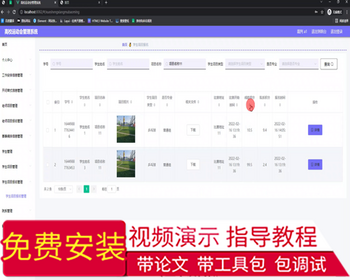 毕设ssm481基于SSM的高校运动会管理系统的+vue毕业设计 - Java