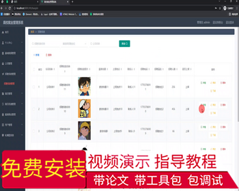 毕设ssm482高校就业管理系统的+vue毕业设计 - Java