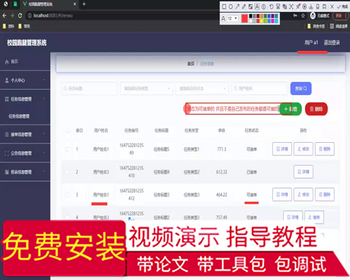 毕设ssm484基于ssm的校园跑腿管理系统+vue毕业设计 - Java