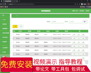 毕设ssm485科研经费管理系统研究与开发+vue毕业设计 - Java