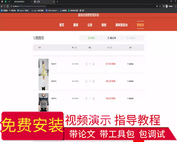 毕设ssm488服装店销售管理系统+jsp毕业设计 - Java