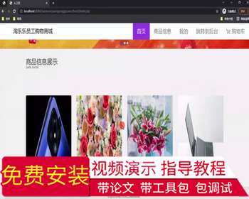 毕设ssm494淘乐乐员工购物商城+jsp毕业设计 - Java