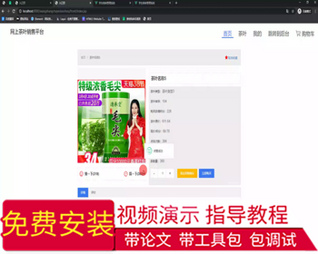 毕设ssm497网上茶叶销售平台设计与开发+jsp毕业设计 - Java
