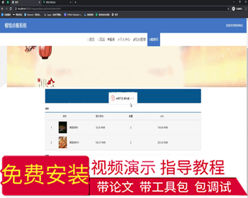 毕设ssm503基于SSM框架的餐馆点餐系统的设计+vue毕业设计 - Java