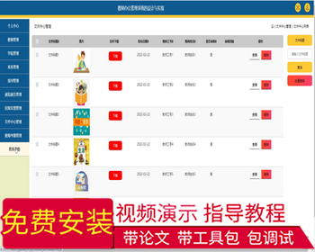 毕设ssm505教师办公管理系统的+jsp毕业设计 - Java