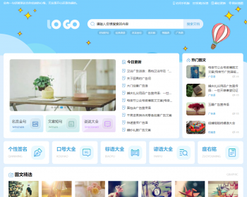帝国cms7.5《句子库》范文美文句子文章网站模板源码同步生成/地图/推送/带采集 - PHP