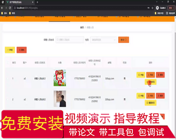 毕设ssm511资产管理信息系统+vue毕业设计 - Java