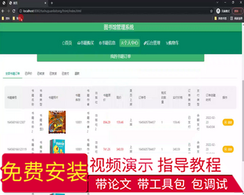 毕设ssm513基于VUE的图书馆管理系统的+vue毕业设计 - Java