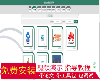 毕设ssm515食品安全追溯系统+jsp演示毕业设计 - Java