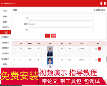 毕设ssm517基于JavaWeb的校园心理健康网站的+jsp演示毕业设计