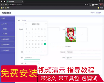 毕设ssm521基于SSM框架的成绩管理系统的+vue毕业设计 - Java