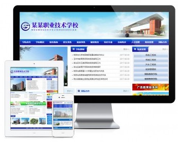 易优eyoucms|职业教育技术学院学校网站模板17093 - ThinkPHP