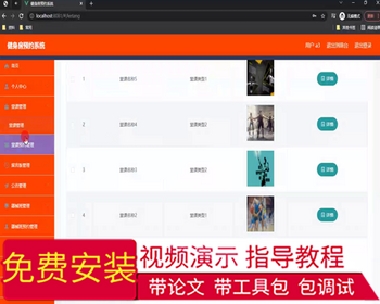 毕设ssm523基于冲突动态监测算法的健身房预约系统的+vue毕业设计 - Java