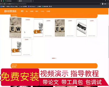 毕设ssm526剧本杀预约系统+vue毕业设计 - Java