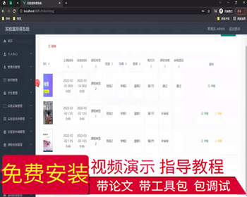毕设ssm527基于SSM实验室排课系统+vue毕业设计 - Java