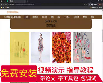 毕设ssm528小儿肺炎知识管理系统+vue毕业设计 - Java