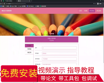 毕设ssm530便民自行车管理系统的开发与实现+vue毕业设计 - Java