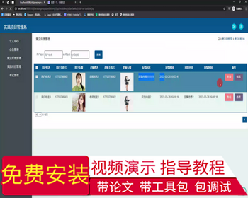毕设ssm531程序设计实践项目管理系统+jsp毕业设计 - Java