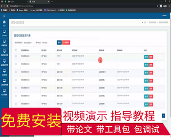 毕设ssm533校友录的+jsp毕业设计 - Java