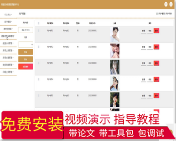 毕设ssm534基于JavaEE的智能实时疫情监管服务平台的+jsp演示毕业设计
