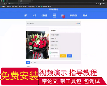 毕设ssm541基于javaweb的鲜花商城系统+jsp毕业设计