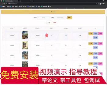 毕设ssm542基于JAVA的图书馆预约占座系统+vue毕业设计