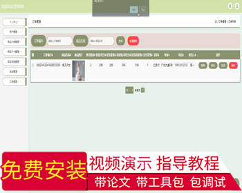 毕设ssm544基于SSM的蛋糕甜品店管理系统的设计与开发+jsp演示毕业设计 - Java