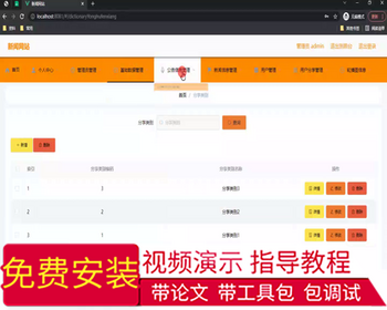 毕设ssm557基于vue搭建的新闻网站+vue毕业设计 - Java