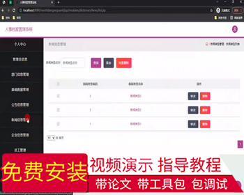 毕设ssm558基于WEB的人事档案管理系统的+jsp毕业设计 - Java