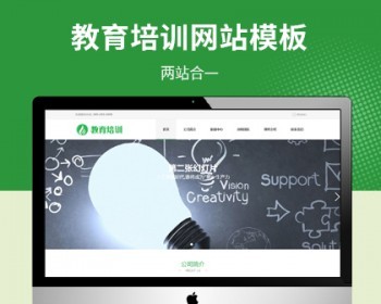 教育培训课程类网站pbootcms模板（PC+WAP），适用于教育培训、培训机构类站点使用 - PHP