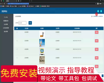 毕设ssm546旅游网页开发与设计+jsp毕业设计 - Java